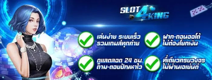 SLOT4King